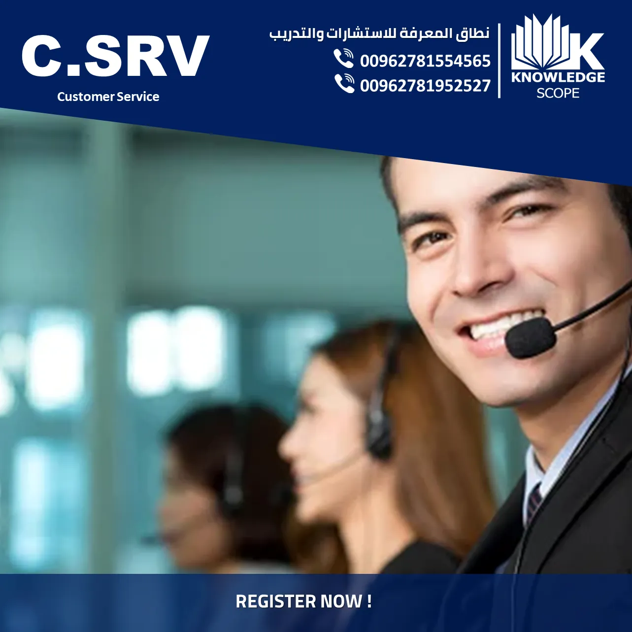 C.SVR Customer Service course