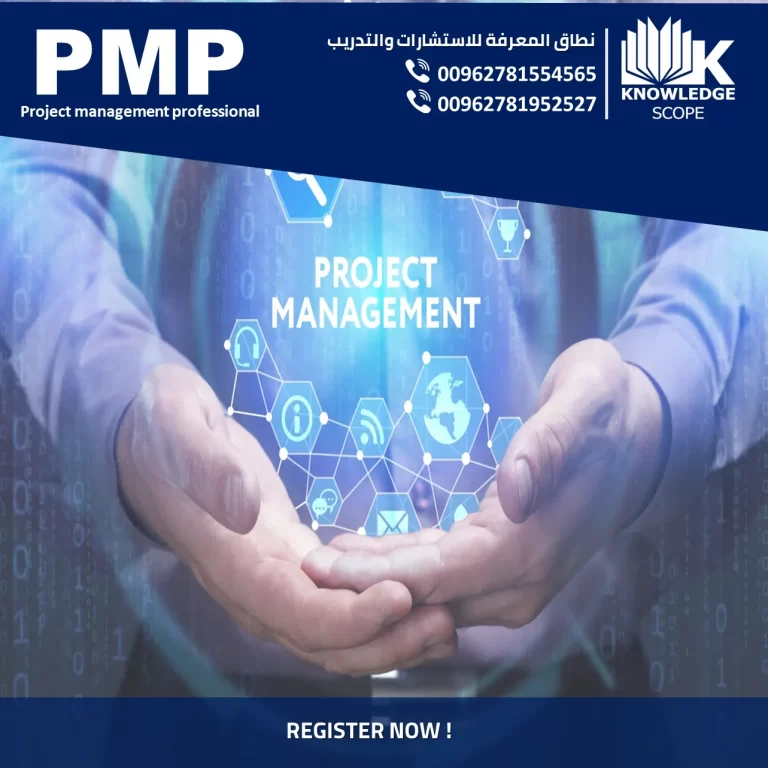 PMP Project Management Professional