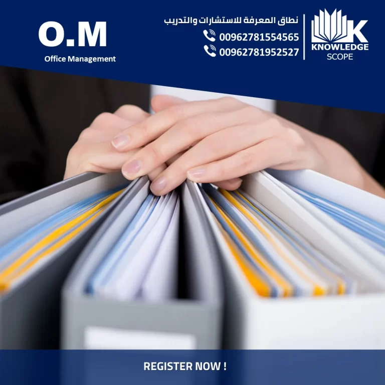 O.M OFFICE MANAGEMENT SKILLS COURSE