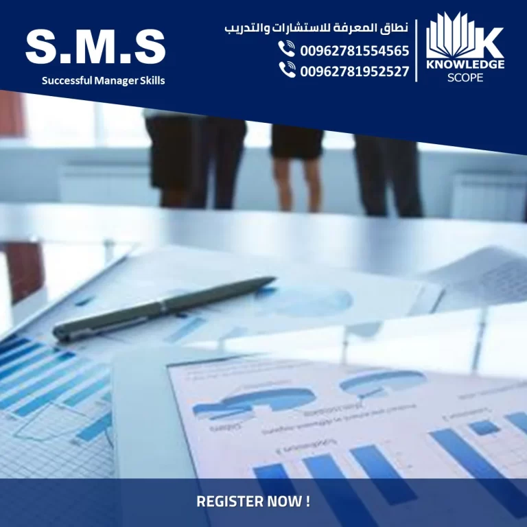 S.M.S Successful Manager Skills